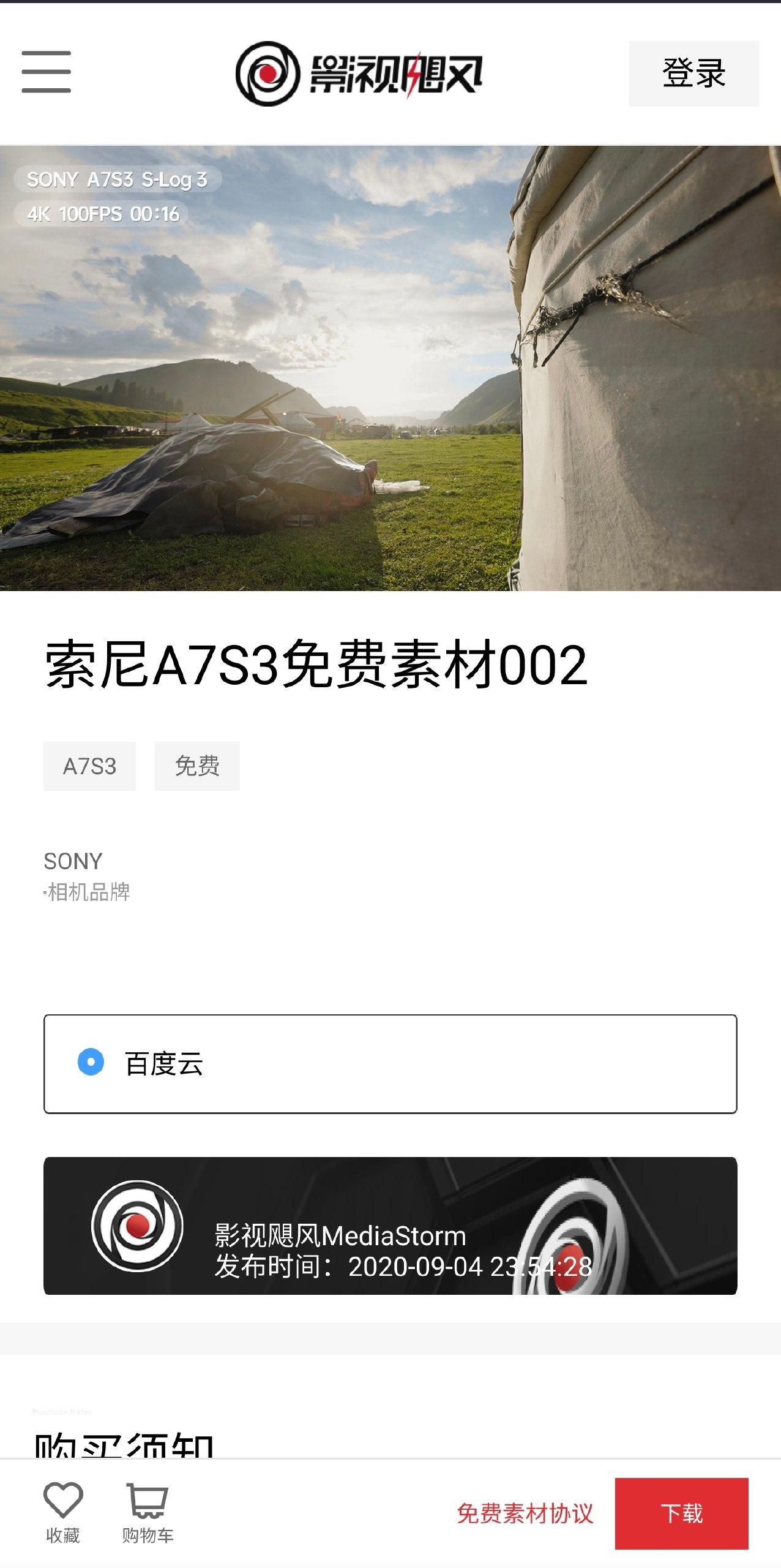 Film Hurricane official Baidu Cloud link