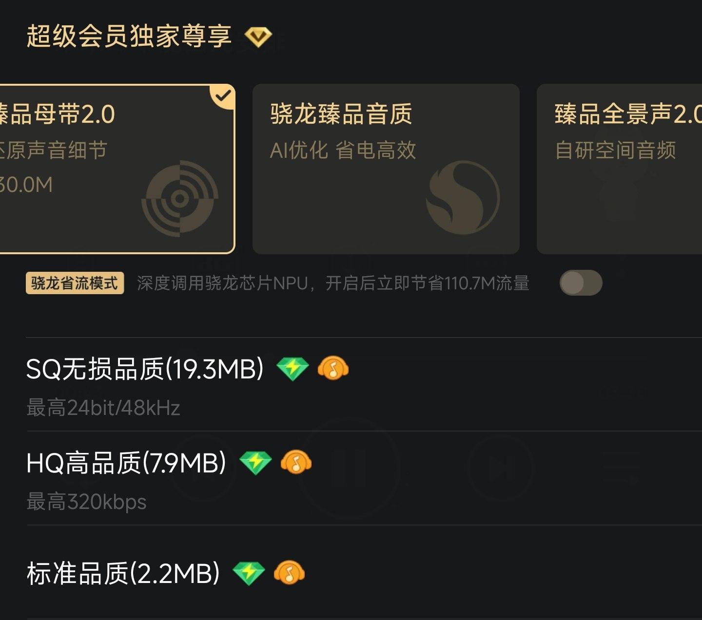 QQ Music Download Page