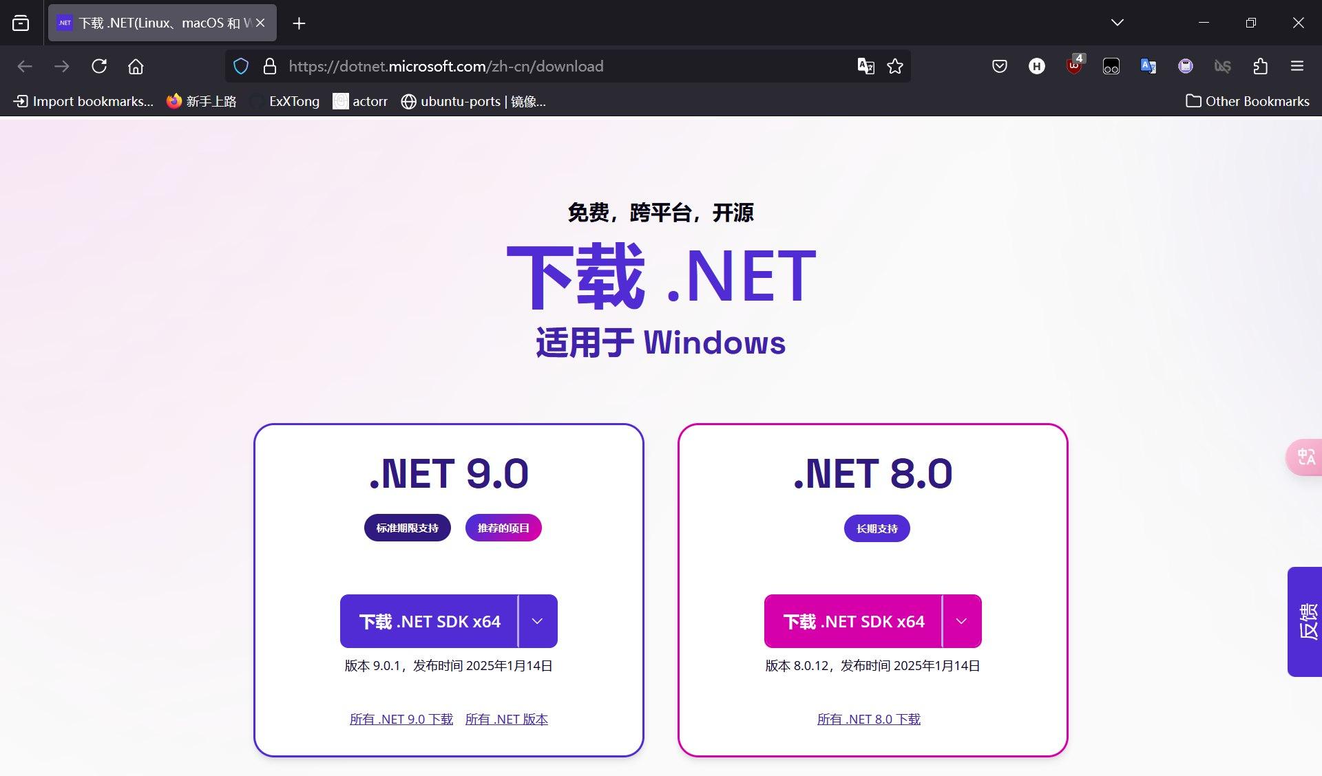 .NET download interface